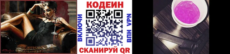 наркота  Удомля  Кодеин напиток Lean (лин) 