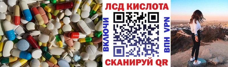 LSD-25 экстази кислота  Удомля 