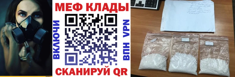 купить наркоту Удомля MEGA МЯУ-МЯУ 4 MMC
