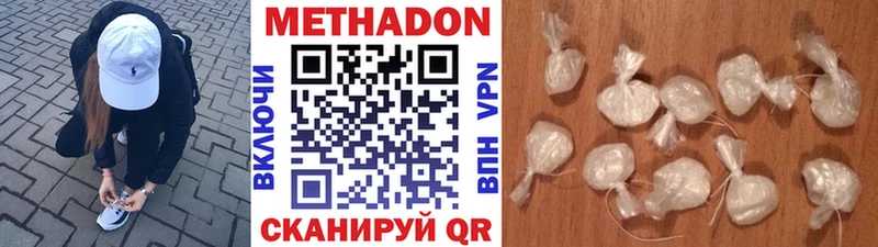 МЕТАДОН methadone  купить   Удомля 
